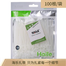 HAILE 海乐 ZD-10-100专业尼龙扎带 2.5*100mm 100根 白色
