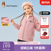 Hush Puppies 暇步士 男女童摇粒绒立领外套（105~170码）4色