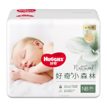 plus会员：好奇（Huggies）心钻装小森林纸尿裤NB30新生儿小号