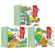礼盒装60本 唐诗三百首彩图注音版