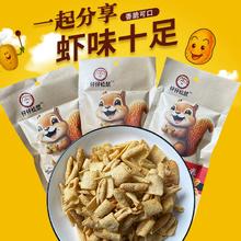 【3元3件】虾片15g+鱿鱼恋上虾25g+锅巴鱿鱼卷二合一40g