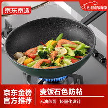 京东京造 麦饭石色炒锅 家用不粘锅平底炒菜锅 煎炒炸煮炉灶通用 超轻30cm