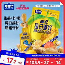 MAYDAYIN 莓日饮 NFC姜柠混合果蔬汁 30ml*7袋