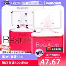 【自营】日本参天Beautyeye玫瑰眼药水润眼液眼睛滴眼液12ml护眼
