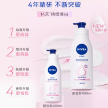 88VIP！NIVEA 妮维雅 温润透白乳液400ml
