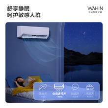限移动端、以旧换新补贴、京东百亿补贴：WAHIN 华凌 小冰棒 KFR-46GW/N8HA1Ⅱ 壁挂式空调 2匹