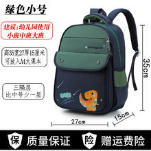 homesick 思乡客 儿童双肩包 233 中号