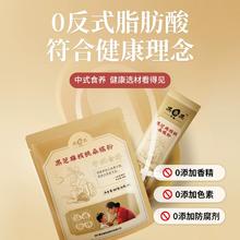 百亿 南方黑芝麻核桃桑椹粉营养早餐