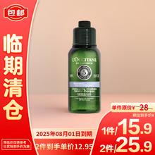 L'OCCITANE 欧舒丹 五合一草本香菁纯平衡洗发露75mL