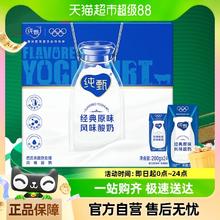 88VIP会员：JUST YOGHURT 纯甄 蒙牛纯甄原味酸奶200g*24盒/整箱学生营养早餐风味酸奶家庭囤货装