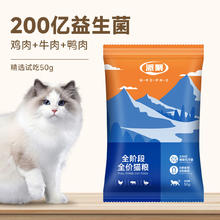 派聚 全价猫粮1-3-12个月幼猫成猫专用型全阶增肥健康500g猫咪主粮