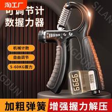 10-100kg可计数握力器专业练手力量男士健身器材臂力腕力器可调节