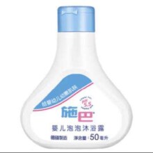 临期品：sebamed 施巴 儿童泡泡沐浴露 50ml