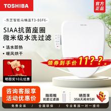 百亿补贴：TOSHIBA 东芝 T3-86F6 智能马桶盖