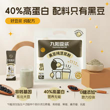 88VIP会员：Joyoung soymilk 九阳豆浆 黑豆纯豆浆粉 240g 20g*12条