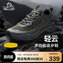 PELLIOT 伯希和 [轻云]户外登山运动鞋男女徒步跑鞋防滑耐磨休闲鞋11411909男灰39