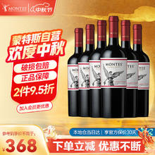 MONTES 蒙特斯 经典赤霞珠红酒葡萄酒750ml*6整箱日常口粮酒智利原瓶进口