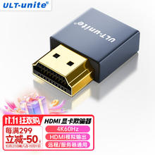ULT-unite 优籁特 HDMI显卡欺骗器4K