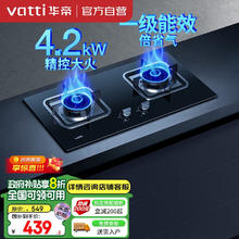VATTI 华帝 JZT-i10039B 嵌入式燃气灶 天然气