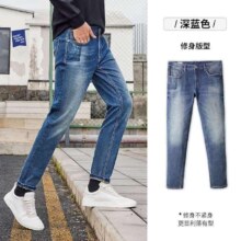 plus会员：CABBEEN卡宾男装高弹莱卡牛仔裤（需凑单）