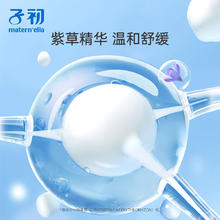 子初 婴儿紫草膏儿童专用蚊虫叮咬舒缓消包户外止痒膏