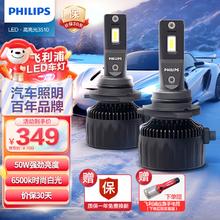 限移动端：PHILIPS 飞利浦 U3510 汽车LED大灯 H4灯泡 LED车灯 6500K高亮白光 双支装 6500K极昼高亮光U3510H4