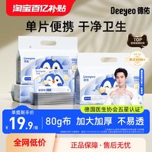 德佑湿厕纸独立包装便携女士专用孕妇女性男擦屁股洁厕湿巾单片装