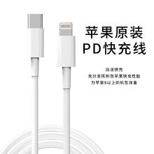Apple 苹果 数据线支持PD快充数据线支持PD快充适用iPhone15/14/13/12promax/ipad/ipadpro充电线