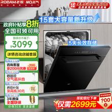 MQ 名气 老板洗碗机嵌入式家用 15套大容量锅碗一次洗 三叉喷淋洗消一体 变频一级水效 120H长效存储 W09A3