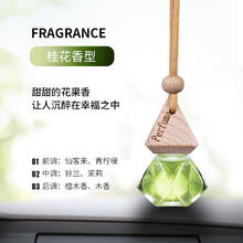 香汇源车载香水挂件 1瓶