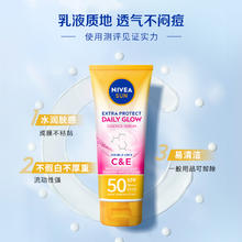 NIVEA 妮维雅 泰国防晒霜SPF50焕白身体素颜霜清爽光感养肤透气水润180ml