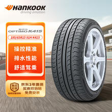 限移动端、京东百亿补贴：Hankook 韩泰轮胎 汽车轮胎 195/65R15 91H K415 原配宝来/高尔夫/朗逸/雷凌