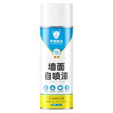 宇程 墙面自喷漆大瓶1600ml