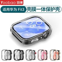 百亿补贴：Yoobao 羽博 适用华为Fit3手表保护套watch fit3手表壳膜一体磨砂全包硬壳