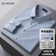 百亿补贴：FIRS 杉杉 男士桑蚕丝商务休闲衬衫