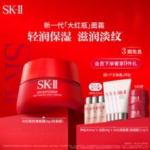 PLUS会员、京东百亿补贴：SK-II 大红瓶面霜 轻盈版 50g