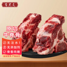 百里炙 原切牛脊骨牛蝎子 1kg（拍2件）
