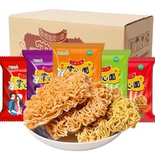 九州五味吃面干脆面掌心脆50包方便面清真火鸡面小零食怀旧整箱装