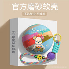 YOUSIDUN 优思顿 适用耳机保护套硅胶耳夹款耳机壳 华为 FreeBuds 5/5至臻版