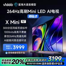 Vidda X Mini 75 液晶电视 75英寸