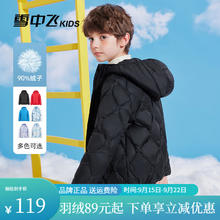 雪中飞 童装儿童男女童轻薄羽绒服 断码清仓反季好价