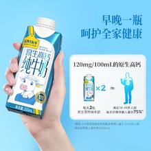 88VIP会员：认养一头牛 原生高钙梦幻盖纯牛奶250ml*10盒