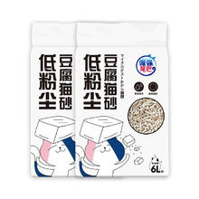 倔强的尾巴 倔强尾巴原味豆腐猫砂超低尘除臭速吸水高能结团 敏感猫专用品2.3kg*2袋