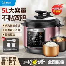 Midea 美的 压力锅家用智能预约高压锅5L多功能电饭锅3-8人正品压力锅