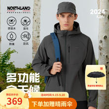 NORTHLAND 诺诗兰 三防软壳衣防泼水徒步户外登山男女同款夹克外套