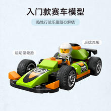 88VIP会员：LEGO 乐高 F1赛车60399儿童拼插积木玩具4+