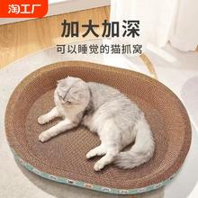 猫爪板耐抓窝一体耐磨不掉屑捉挠超级大号盆盘猫咪窝玩具用品爬架