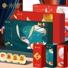 拉米娜 中秋高端月饼礼盒装