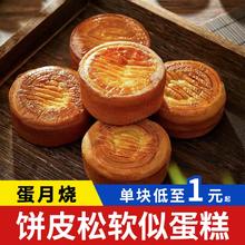 韩小欠 软皮蛋月烧月饼 12个