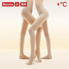 百亿补贴：Bananain 蕉内 热皮5系光腿神器替换装女士裸感薄自然不假白防勾丝袜秋季1条